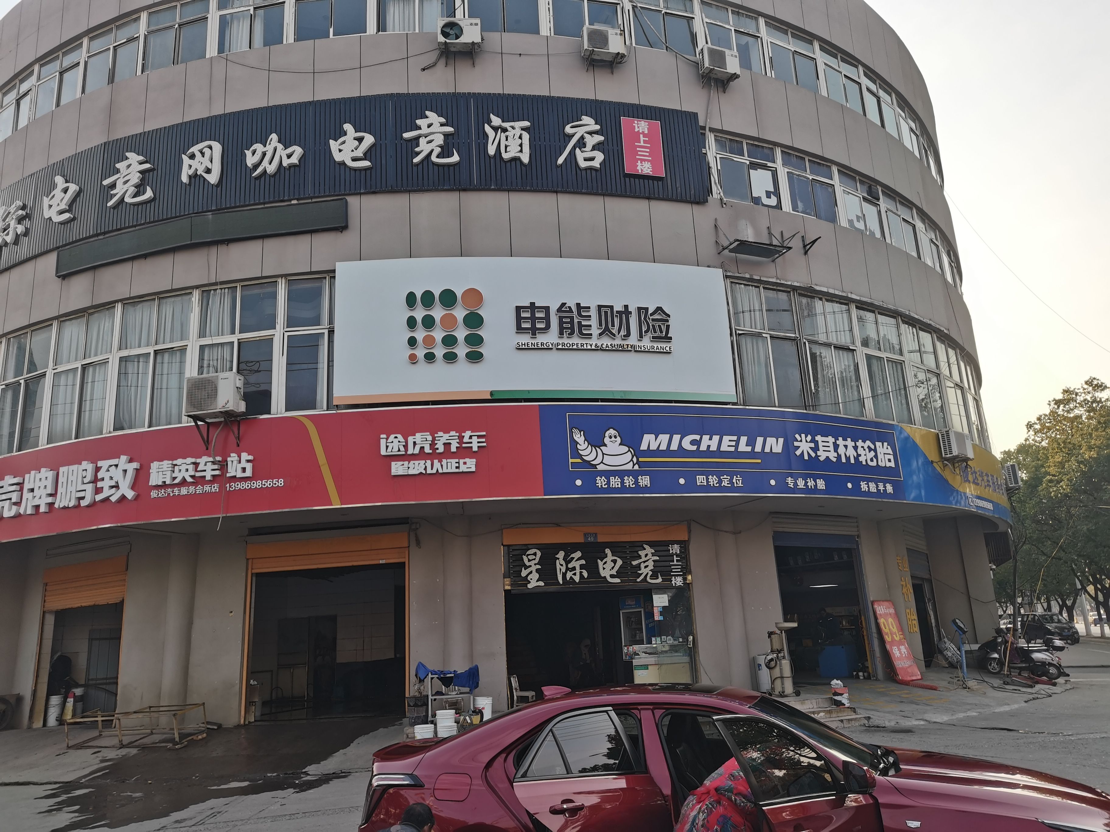 会理申能财险门头