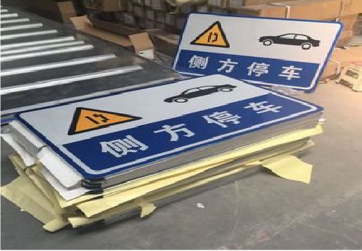 会理反光标识牌的制作流程