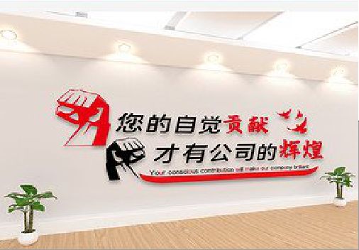 会理企业文化墙装在哪里合适？