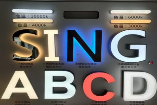 会理发光字的寿命