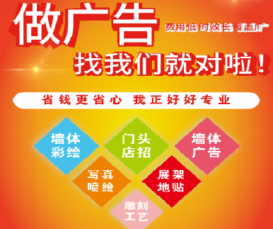 会理户外广告安装知识。