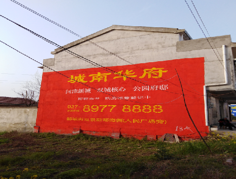 会理房地产墙体广告内容如何敲定？