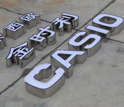会理为何不锈钢发光字备受欢迎？