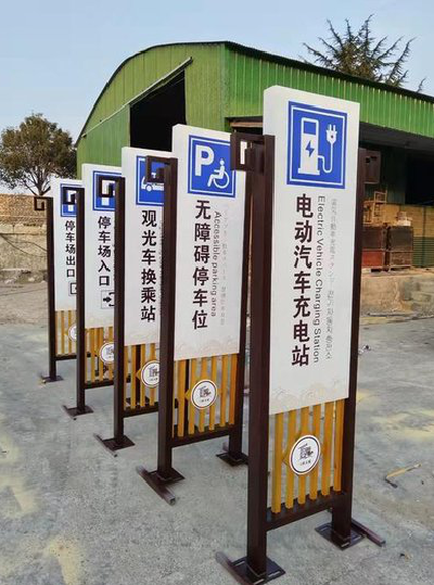 会理标识标牌常见的问题解析。