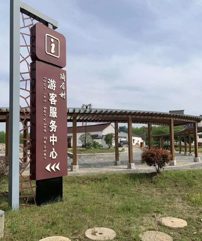 会理乡村景点建设标识标牌系统要注意什么？