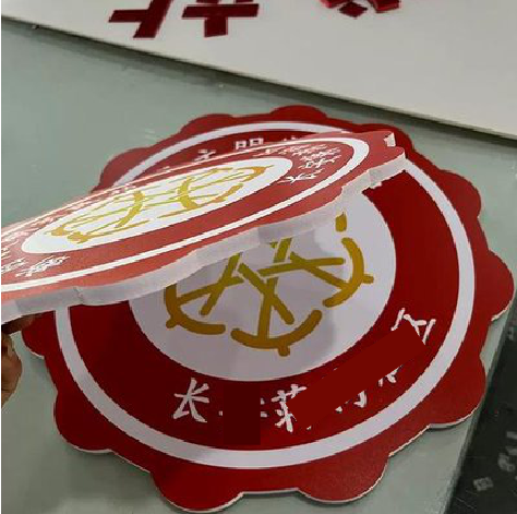 会理PVC加UV打印的过程梳理。